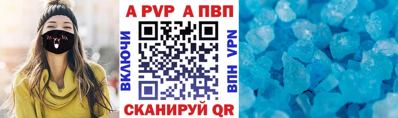 A-PVP Соль  Купить  Нурлат 