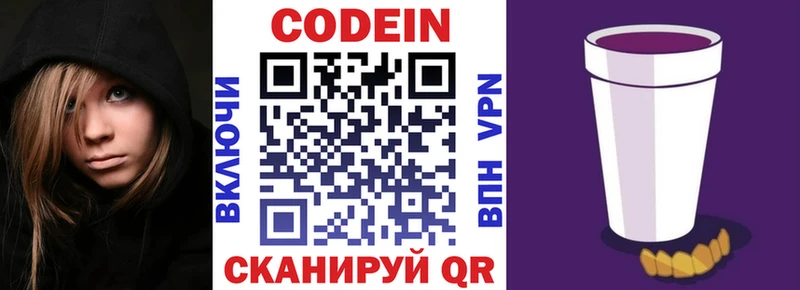Codein Purple Drank  Купить  Нурлат 