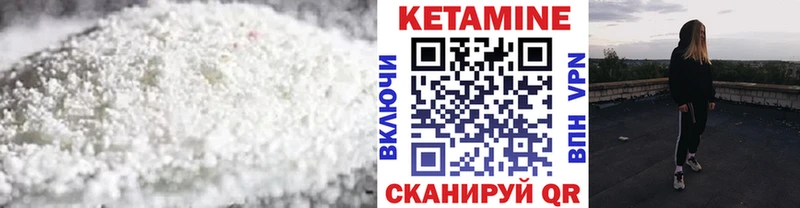 Кетамин ketamine  Купить  Нурлат 