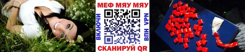 Купить где  Нурлат  МЯУ-МЯУ кристаллы 