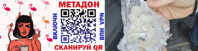 Метадон methadone  Купить где  Нурлат 